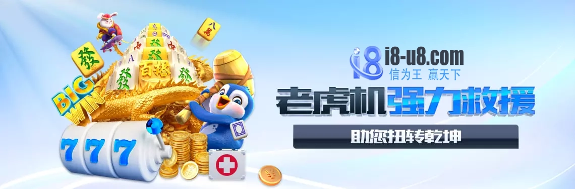 老虎机强力救援