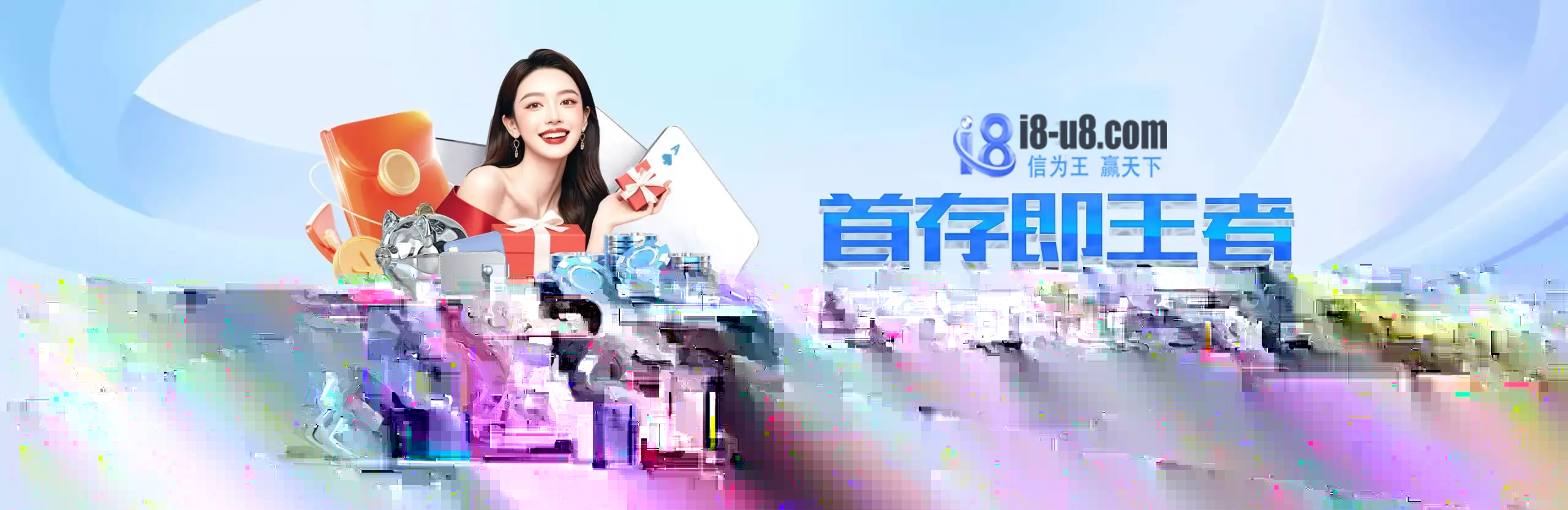 首存活动